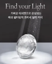 TIRTIR - Mask Fit Crystal Mesh Cushion SPF50+ - Fondo tinta cushion