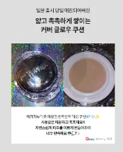 TIRTIR - Mask Fit Crystal Mesh Cushion SPF50+ - Fondo tinta cushion