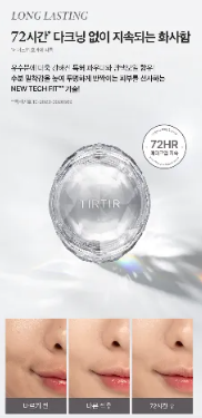 TIRTIR - Mask Fit Crystal Mesh Cushion SPF50+ - Fondo tinta cushion