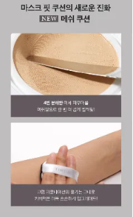 TIRTIR - Mask Fit Crystal Mesh Cushion SPF50+ - Fondo tinta cushion