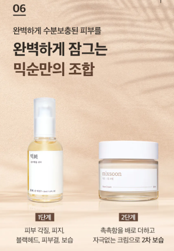 mixsoon - Bean Essence Mini - Essenza Viso Mini Formato