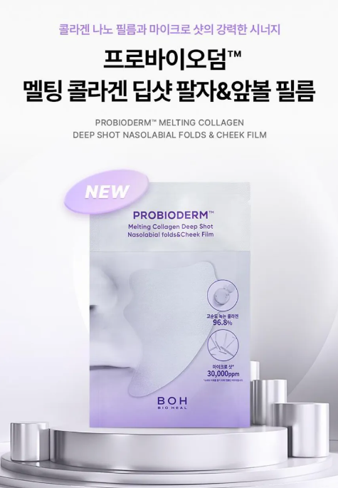 BIOHEAL BOH - Probioderm Melting Collagen Deep Shot - Set speciale per naso-labbra e guance