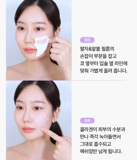 BIOHEAL BOH - Probioderm Melting Collagen Deep Shot - Set speciale per naso-labbra e guance