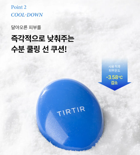 TIRTIR - Fondotinta Fit Cool Blue Sun Cushion