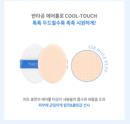 TIRTIR - Fondotinta Fit Cool Blue Sun Cushion