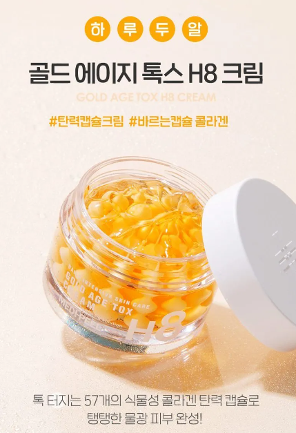 MEDI-PEEL - Crème Gold Age Tox H8