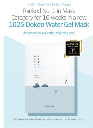 ROUND LAB - 1025 Dokdo Hydrating Water Gel Mask - Maschera Viso