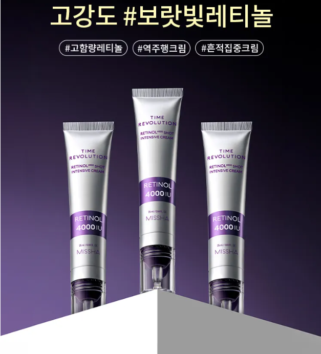 MISSHA - Time Revolution Retinol 4000 Shot Intensive Cream - Crema Anti-Age Intensiva al Retinolo