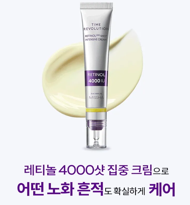 MISSHA - Time Revolution Retinol 4000 Shot Intensive Cream - Crema Anti-Age Intensiva al Retinolo