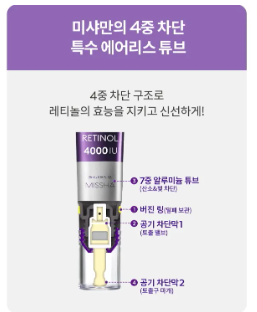 MISSHA - Time Revolution Retinol 4000 Shot Intensive Cream - Crema Anti-Age Intensiva al Retinolo