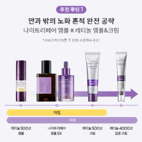 MISSHA - Time Revolution Retinol 4000 Shot Intensive Cream - Crema Anti-Age Intensiva al Retinolo