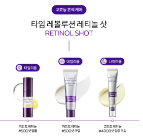 MISSHA - Time Revolution Retinol 4000 Shot Intensive Cream - Crema Anti-Age Intensiva al Retinolo