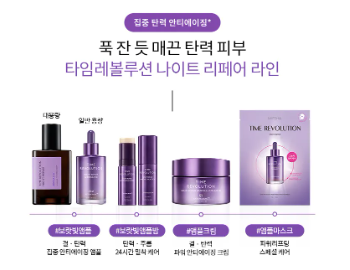 MISSHA - Time Revolution Retinol 4000 Shot Intensive Cream