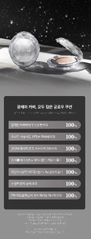 TIRTIR - Mask Fit Crystal Mesh Cushion SPF50+ - Fondo tinta cushion