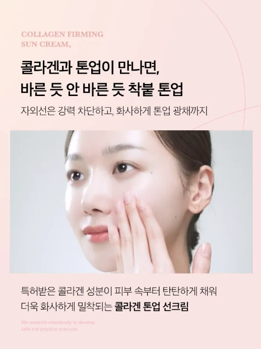 medicube - Collagen Firming Sun Cream - Crema Solare Uniformante al Collagene