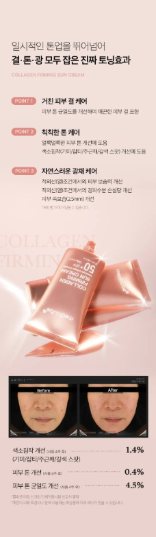 medicube - Collagen Firming Sun Cream - Crema Solare Uniformante al Collagene