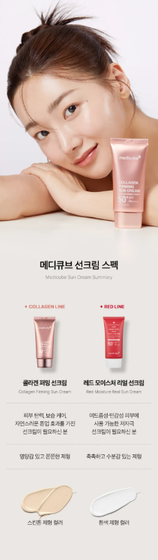 medicube - Collagen Firming Sun Cream - Crema Solare Uniformante al Collagene
