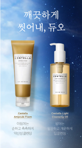 SKIN 1004 - Madagascar Centella Double Cleansing Duo Set - Set Doppia Detersione