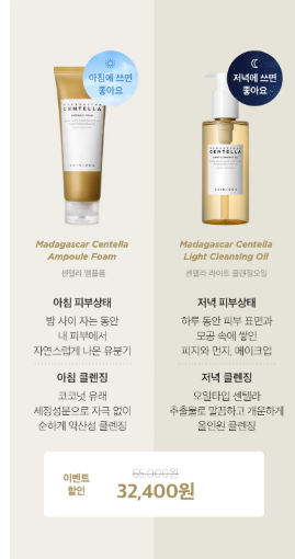 SKIN 1004 - Madagascar Centella Double Cleansing Duo Set