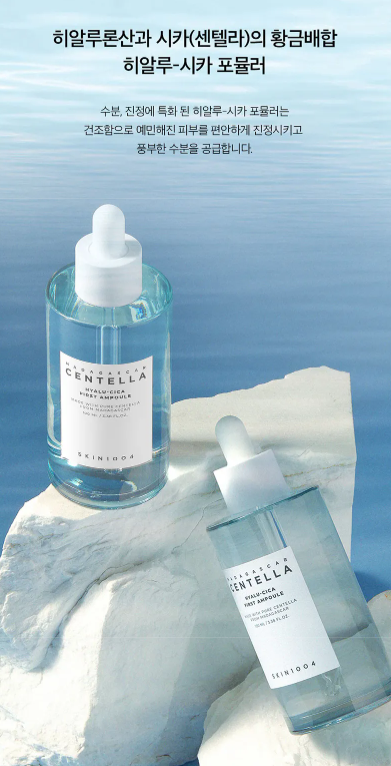 SKIN 1004 - Madagascar Centella Ampoule Kit - Cofanetto Ampolle Viso