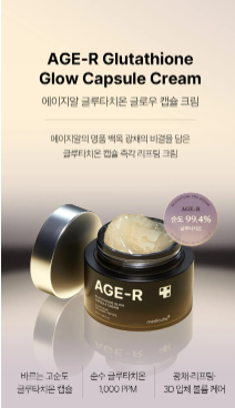 medicube - AGE-R Glutathione Glow Capsule Cream - Crema Viso illuminante al Glutatione