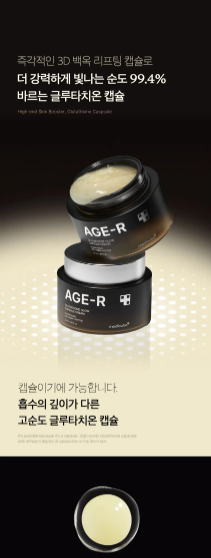 medicube - AGE-R Glutathione Glow Capsule Cream - Crema Viso illuminante al Glutatione