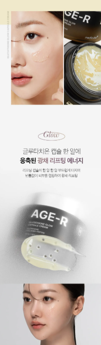 medicube - AGE-R Glutathione Glow Capsule Cream - Crema Viso illuminante al Glutatione