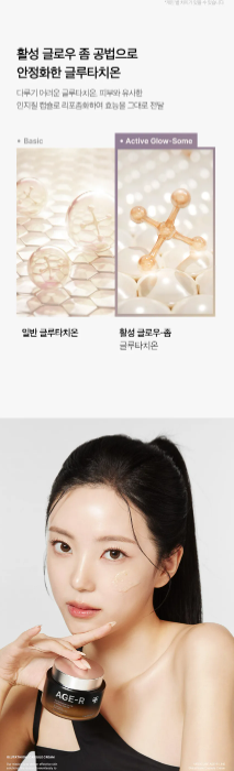 medicube - AGE-R Glutathione Glow Capsule Cream - Crema Viso illuminante al Glutatione