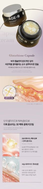 medicube - AGE-R Glutathione Glow Capsule Cream - Crema Viso illuminante al Glutatione