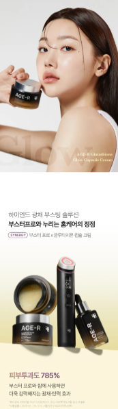 medicube - AGE-R Glutathione Glow Capsule Cream - Crema Viso illuminante al Glutatione