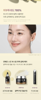 medicube - AGE-R Glutathione Glow Capsule Cream - Crema Viso illuminante al Glutatione