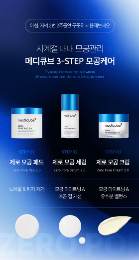 medicube - Zero Pore Cream 2.0 - Crema Viso