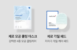 medicube - Zero Pore Cream 2.0 - Crema Viso