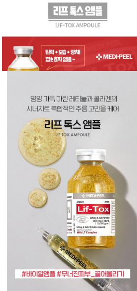 MEDI-PEEL - Lif-Tox Ampoule