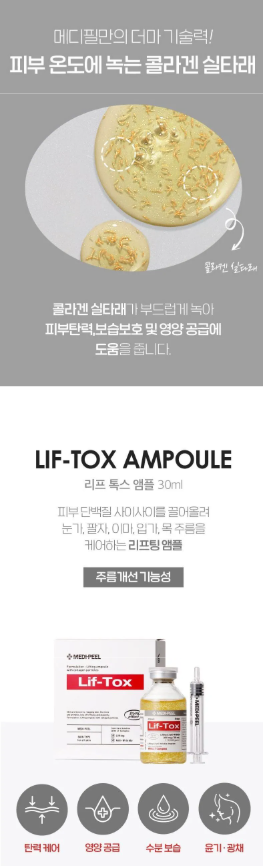 MEDI-PEEL - Lif-Tox Ampoule