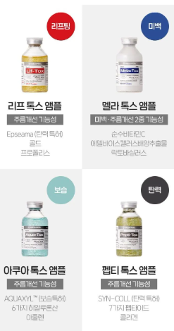 MEDI-PEEL - Lif-Tox Ampoule