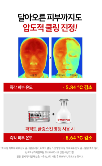 MEDI-PEEL - Melanon X Drop Gel Cream
