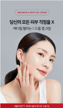 MEDI-PEEL - Melanon X Drop Gel Cream - Crema Illuminante Capsule Gel