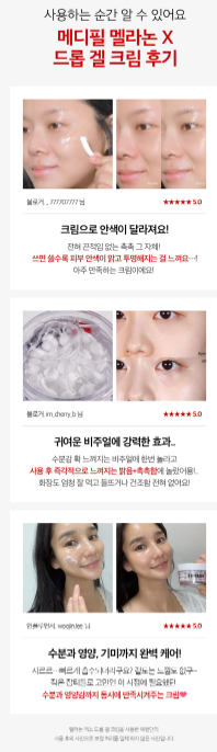 MEDI-PEEL - Melanon X Drop Gel Cream - Crema Illuminante Capsule Gel