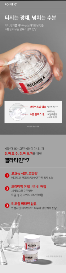 MEDI-PEEL - Melanon X Drop Gel Cream - Crema Illuminante Capsule Gel