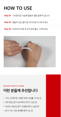 MEDI-PEEL - Melanon X Drop Gel Cream - Crema Illuminante Capsule Gel