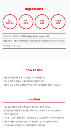 MISSHA - Hot Burning Body Gel