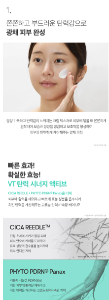 VT - PDRN Reedle Shot Cream