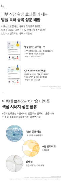 VT - PDRN Reedle Shot Cream