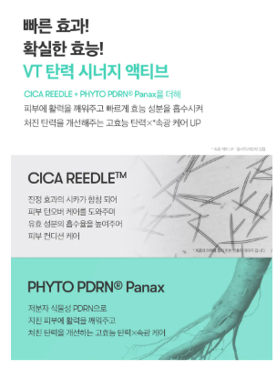 VT - PDRN Reedle Shot 300 50ml - Trattamento Viso Rivitalizzante