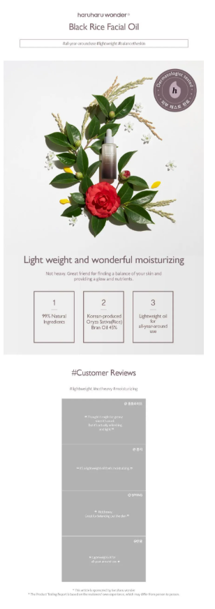 haruharu wonder - Black Rice Facial Oil - Olio Viso al Riso Nero