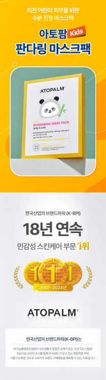 ATOPALM - Kids Pandaring Mask Pack