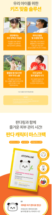 ATOPALM - Kids Pandaring Mask Pack