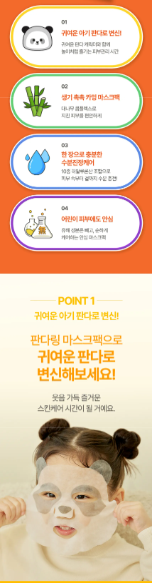 ATOPALM - Kids Pandaring Mask Pack