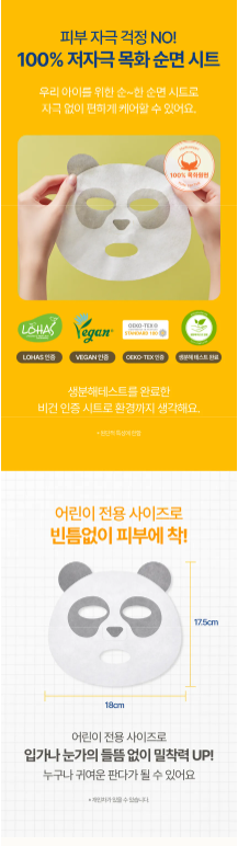 ATOPALM - Kids Pandaring Mask Pack